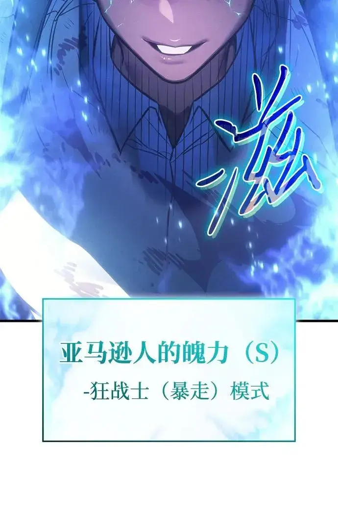 漫画《以王之力重生》第36话第152张图