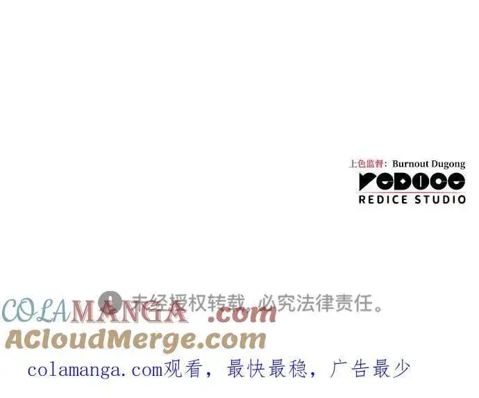 漫画《以王之力重生》第36话第153张图