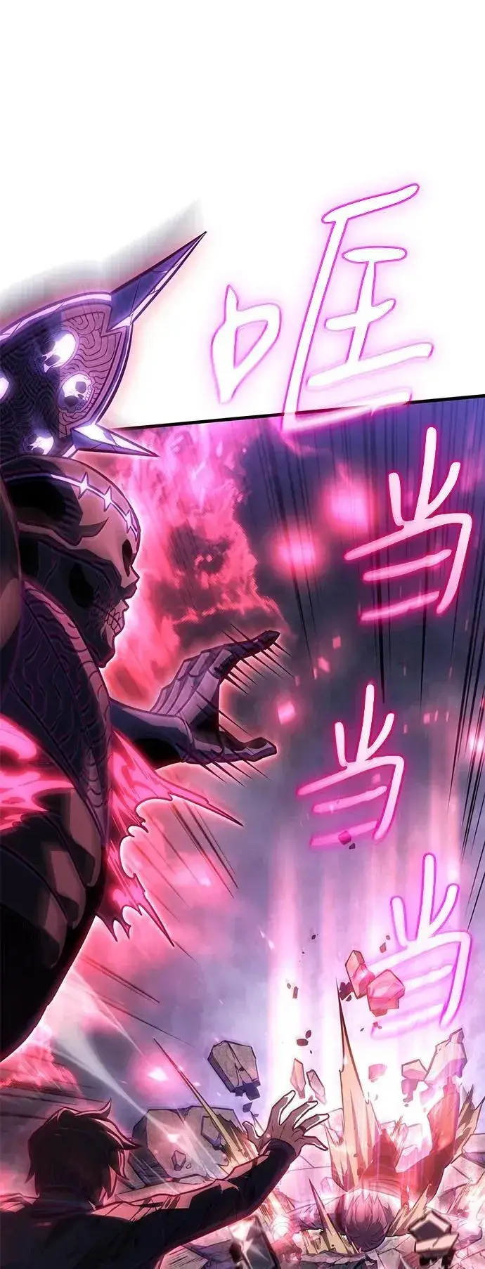 漫画《以王之力重生》第36话第16张图
