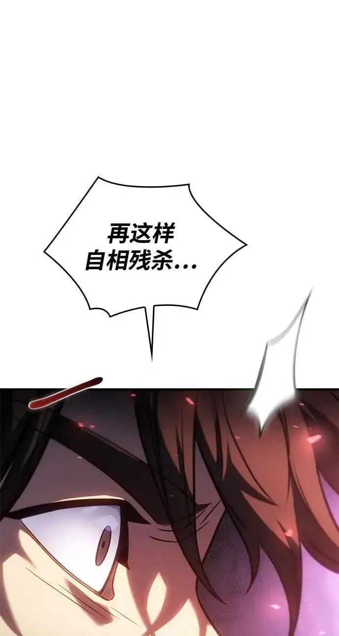 漫画《以王之力重生》第36话第19张图