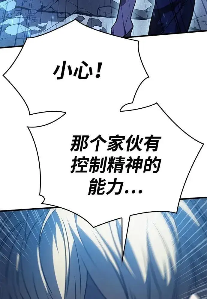漫画《以王之力重生》第36话第3张图