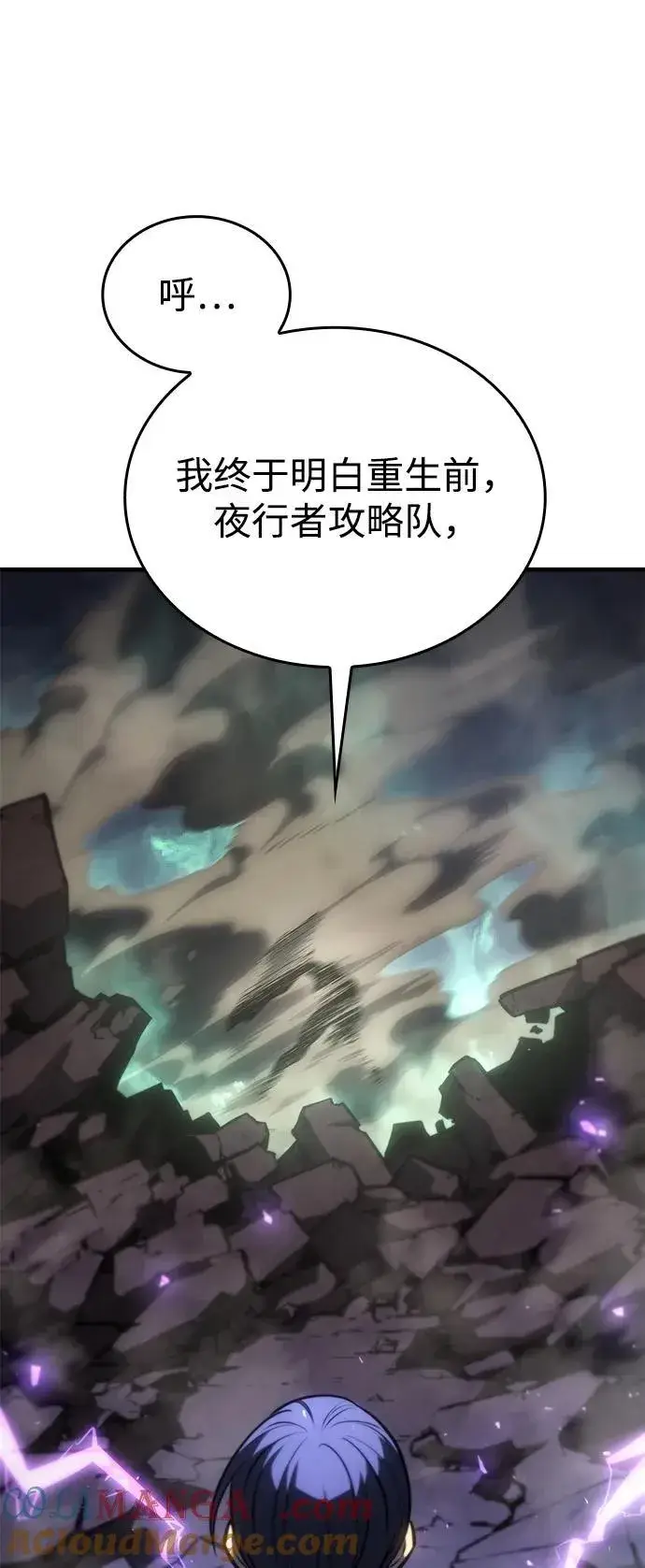 漫画《以王之力重生》第36话第41张图
