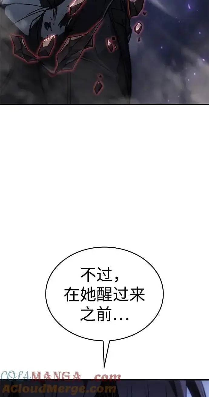 漫画《以王之力重生》第36话第53张图