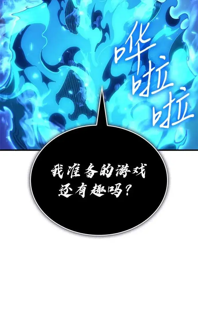 漫画《以王之力重生》第36话第58张图