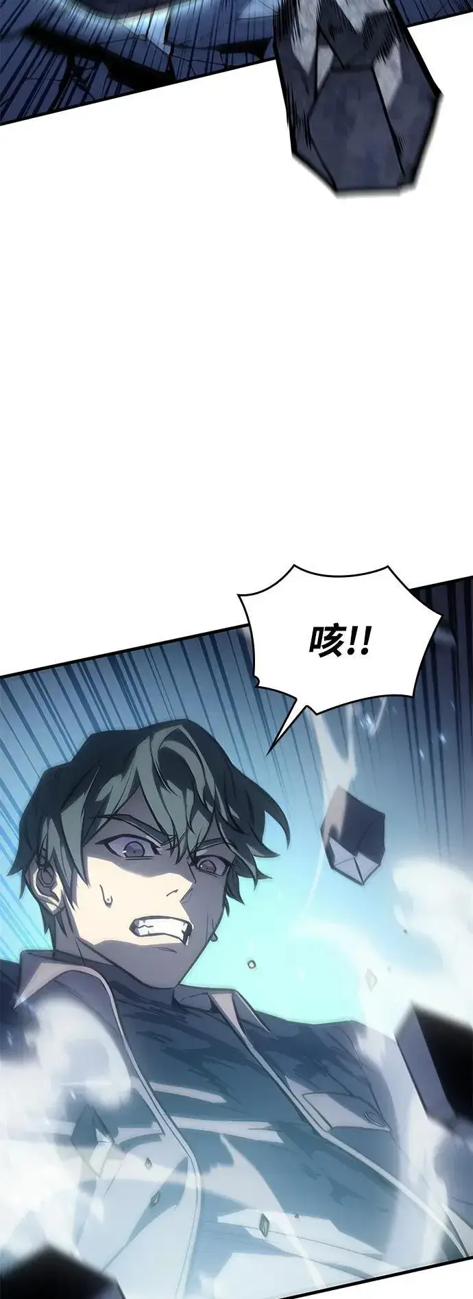 漫画《以王之力重生》第36话第6张图