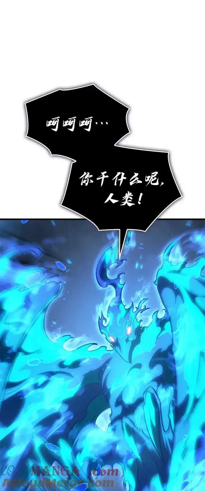 漫画《以王之力重生》第36话第69张图