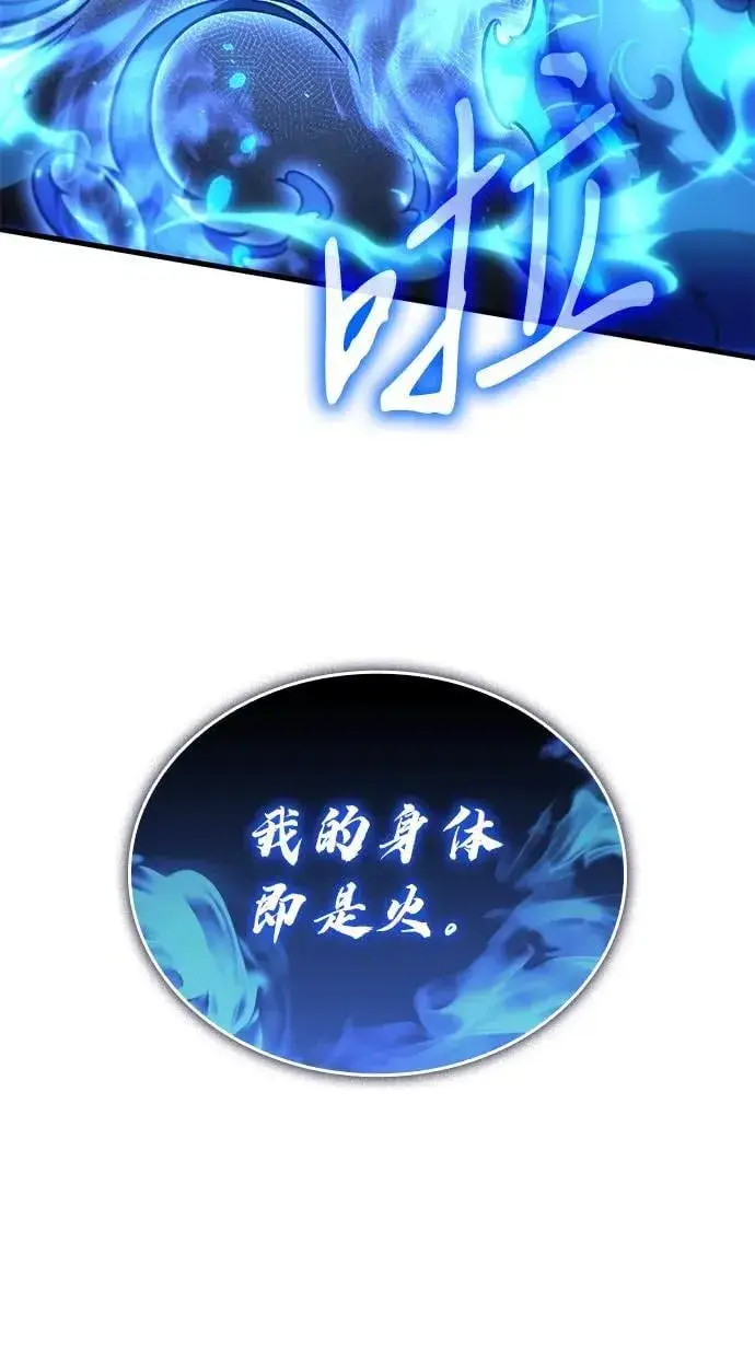 漫画《以王之力重生》第36话第79张图