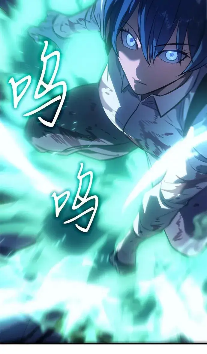 漫画《以王之力重生》第36话第8张图