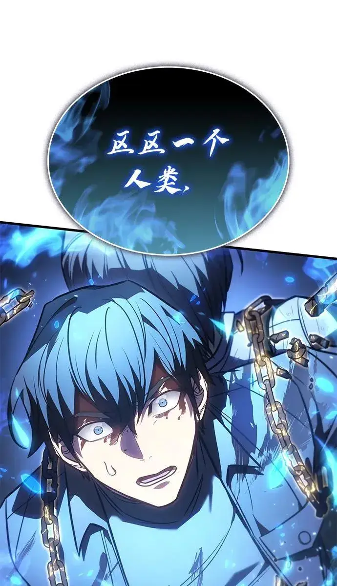 漫画《以王之力重生》第36话第83张图