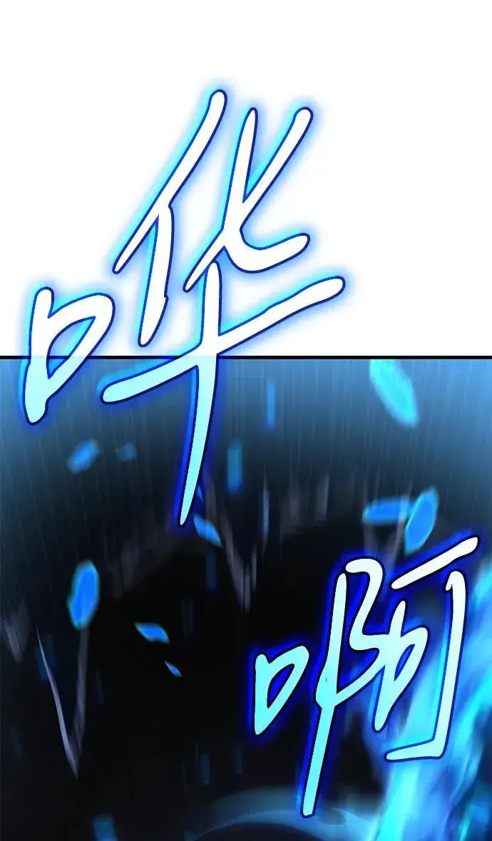 漫画《以王之力重生》第36话第88张图
