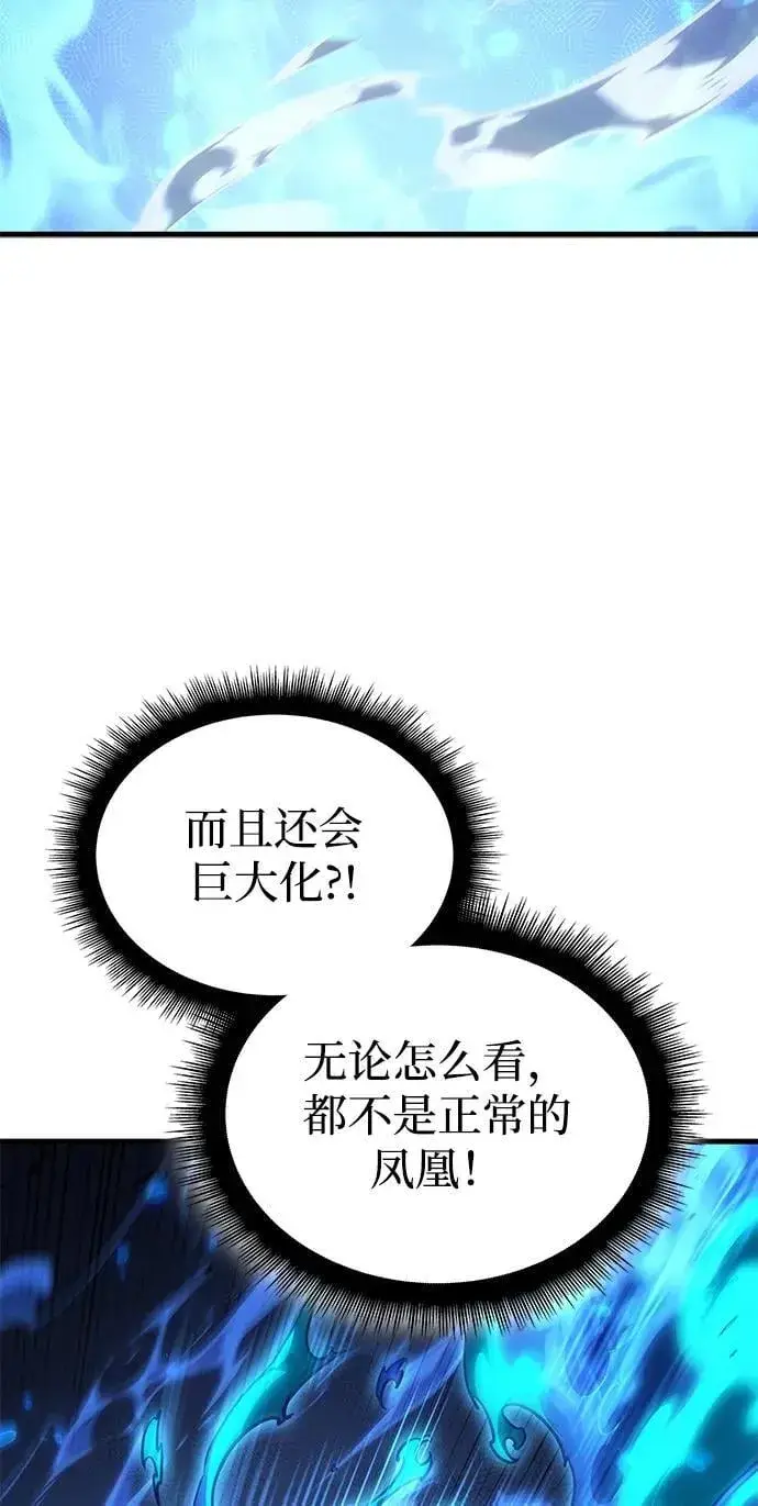 漫画《以王之力重生》第36话第96张图