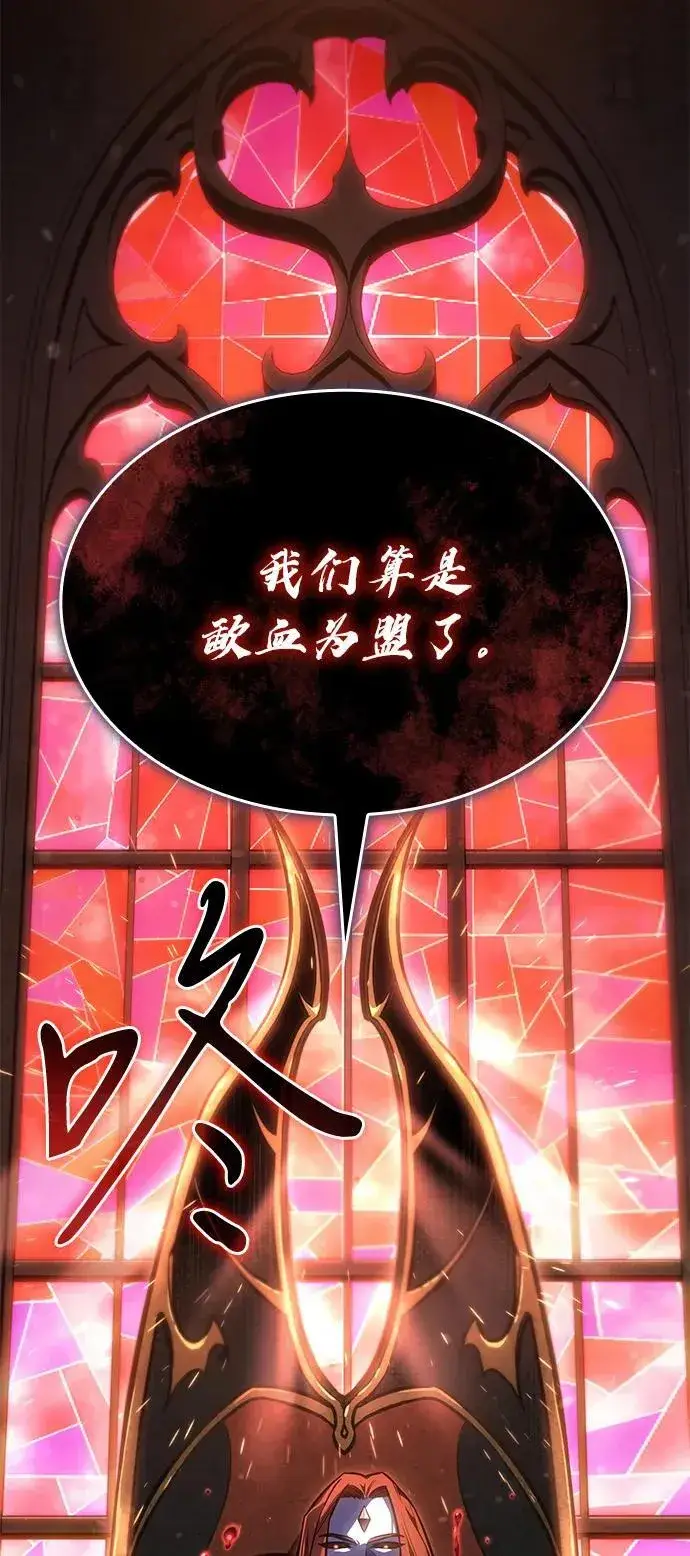 漫画《以王之力重生》第37话第108张图