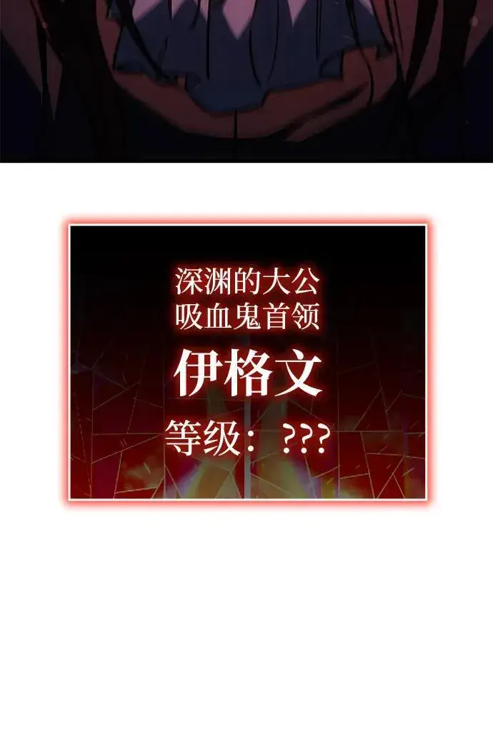 漫画《以王之力重生》第37话第111张图