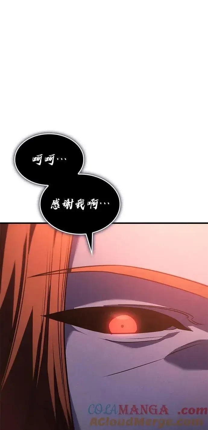 漫画《以王之力重生》第37话第113张图