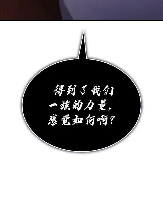 漫画《以王之力重生》第37话第114张图