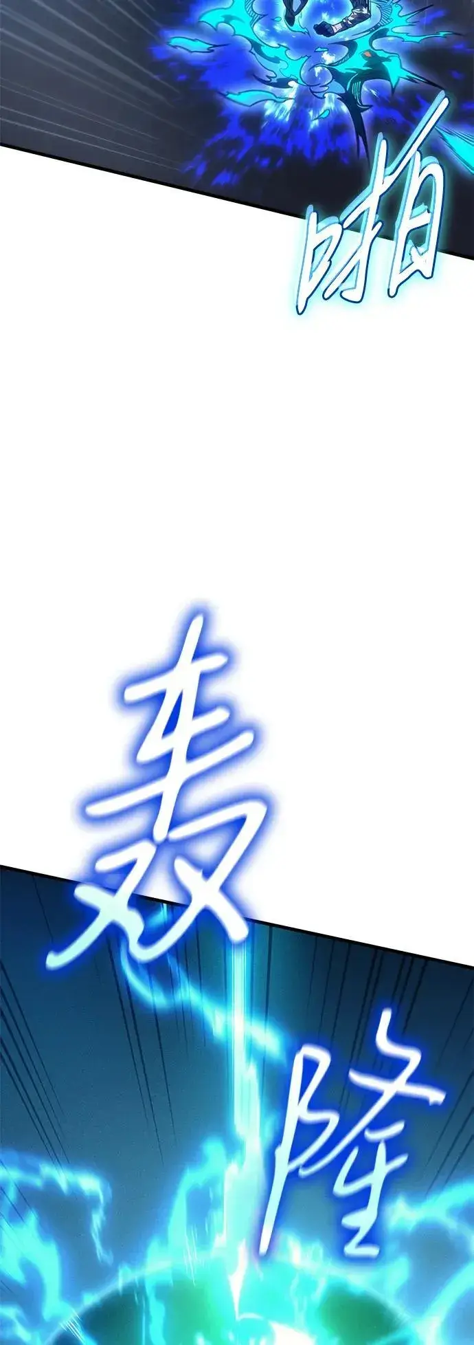 漫画《以王之力重生》第37话第20张图