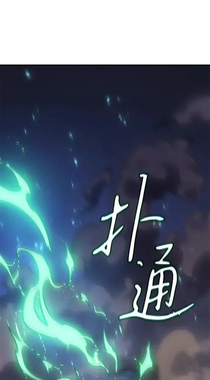 漫画《以王之力重生》第37话第26张图