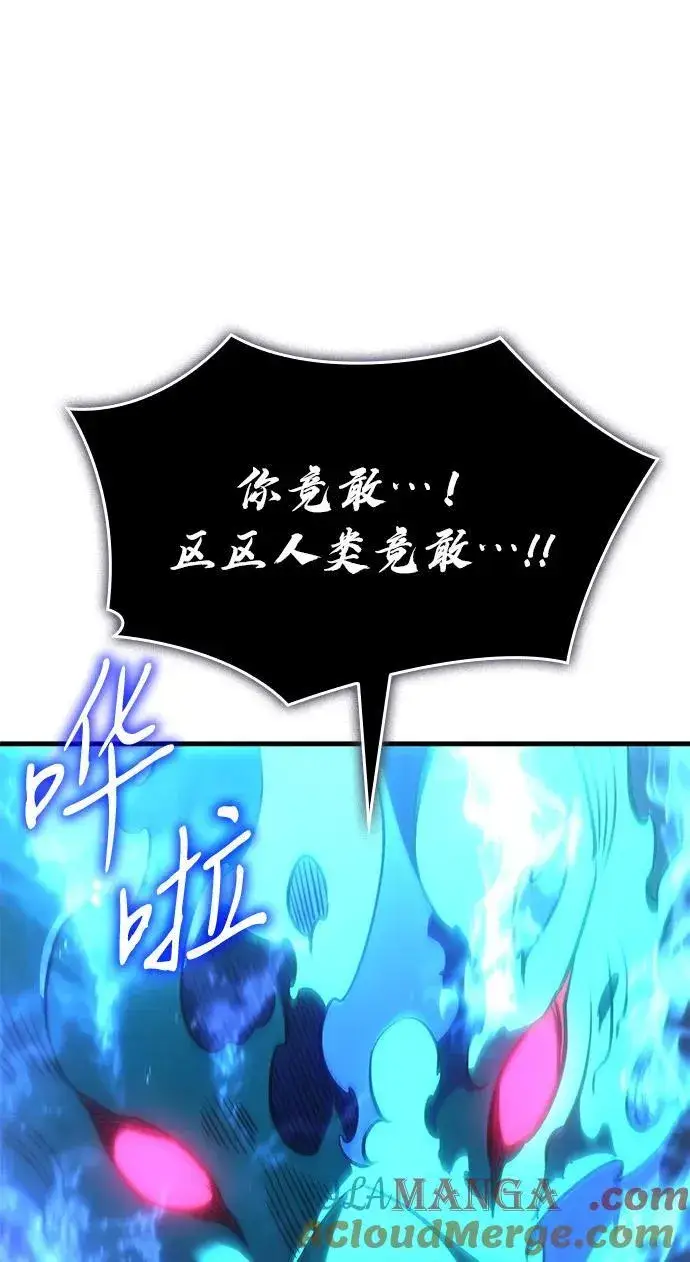漫画《以王之力重生》第37话第29张图