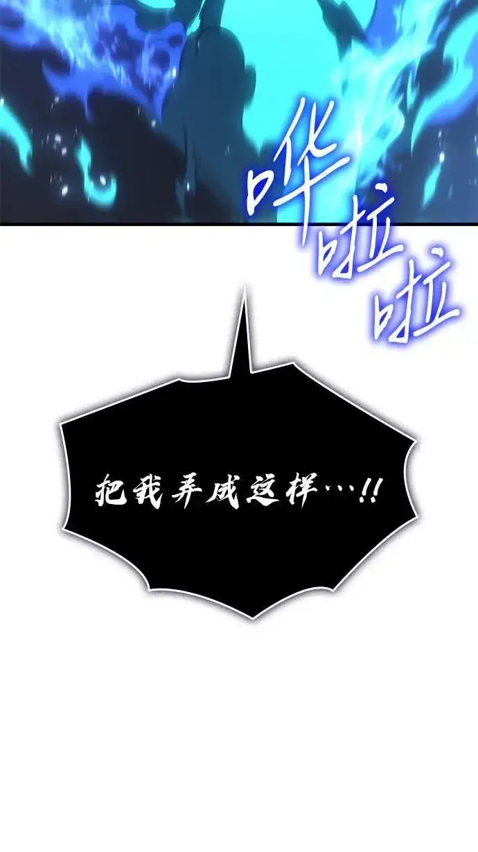 漫画《以王之力重生》第37话第30张图