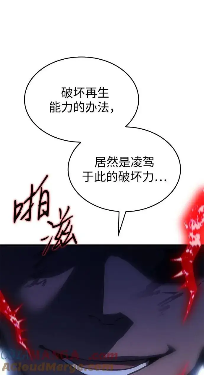 漫画《以王之力重生》第37话第37张图