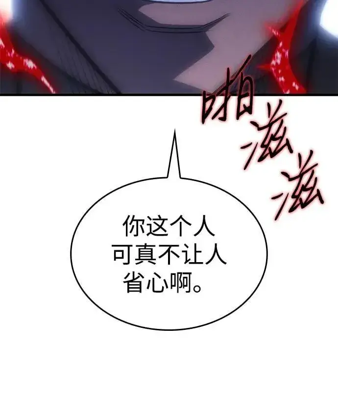 漫画《以王之力重生》第37话第38张图