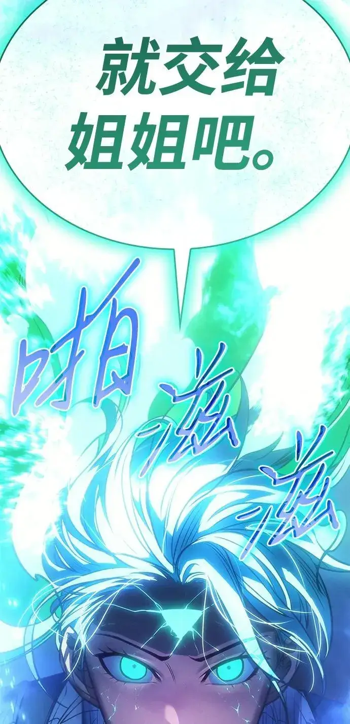 漫画《以王之力重生》第37话第4张图