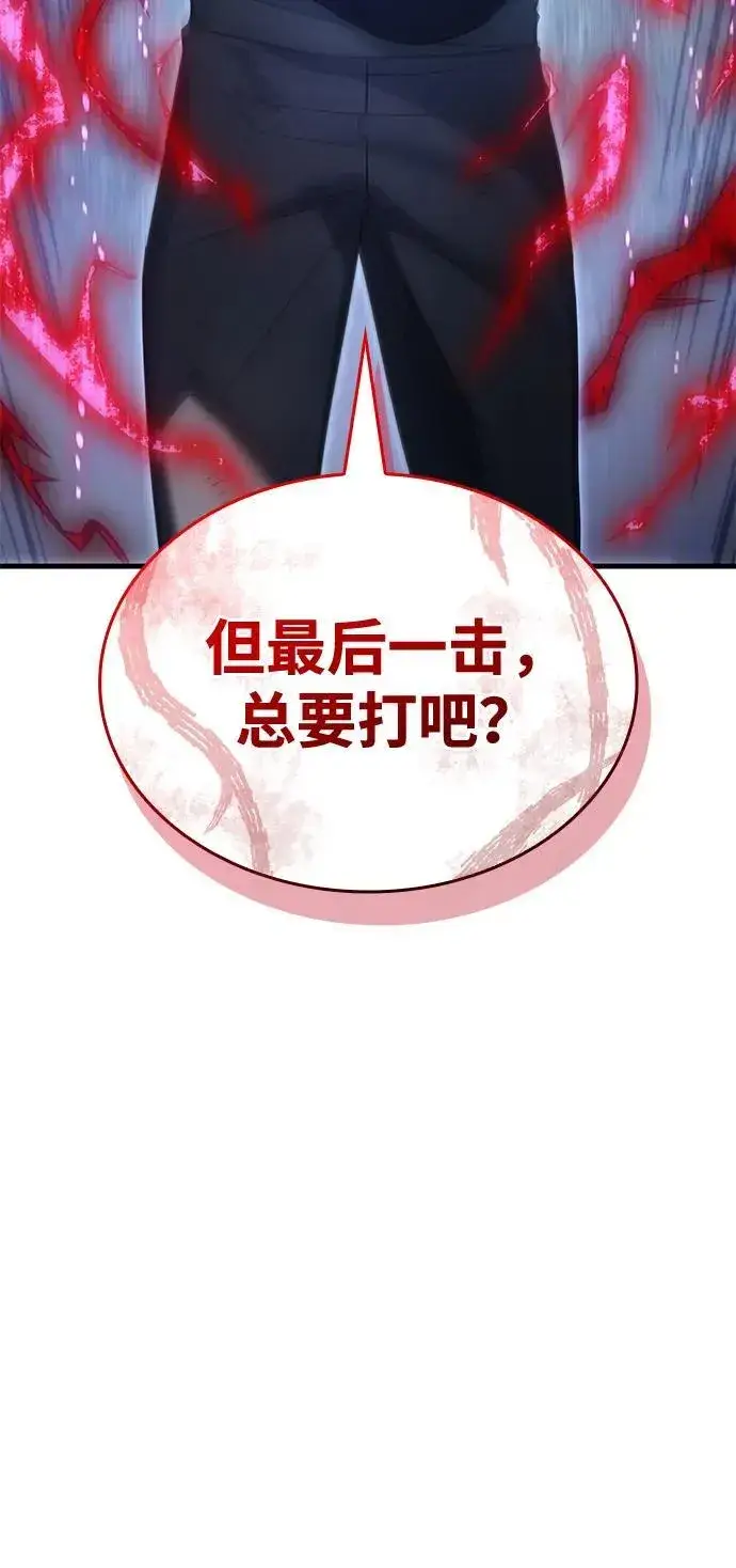 漫画《以王之力重生》第37话第40张图