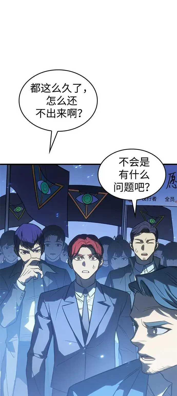 漫画《以王之力重生》第37话第43张图