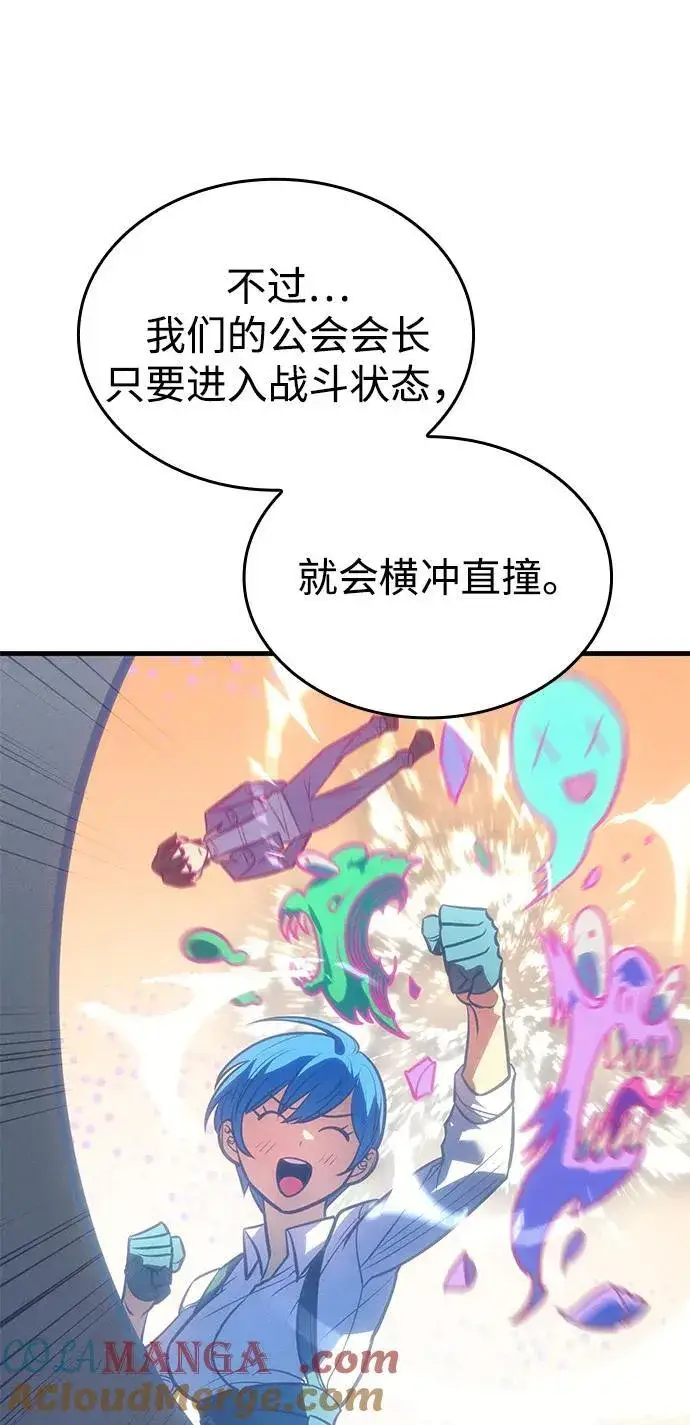 漫画《以王之力重生》第37话第45张图