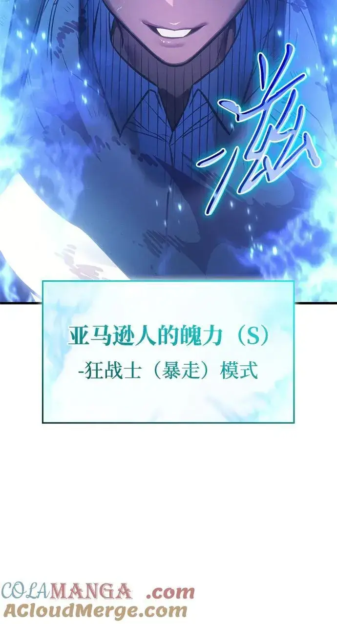 漫画《以王之力重生》第37话第5张图