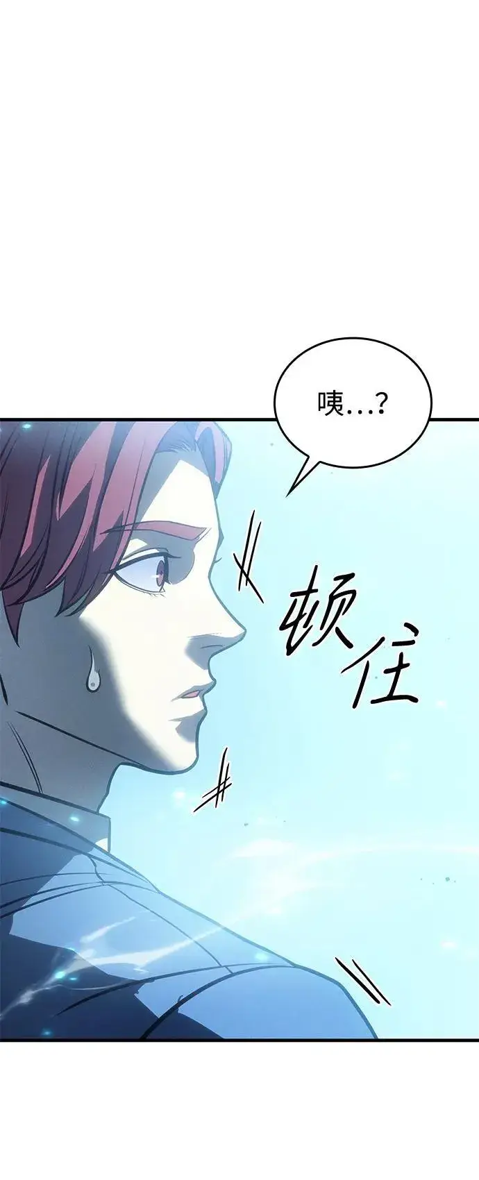 漫画《以王之力重生》第37话第50张图