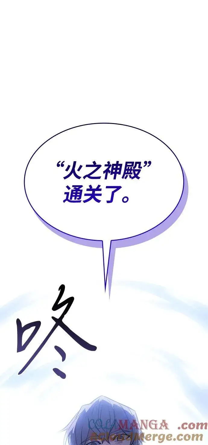漫画《以王之力重生》第37话第53张图