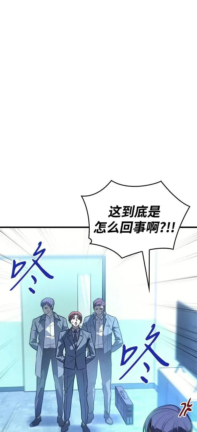 漫画《以王之力重生》第37话第58张图