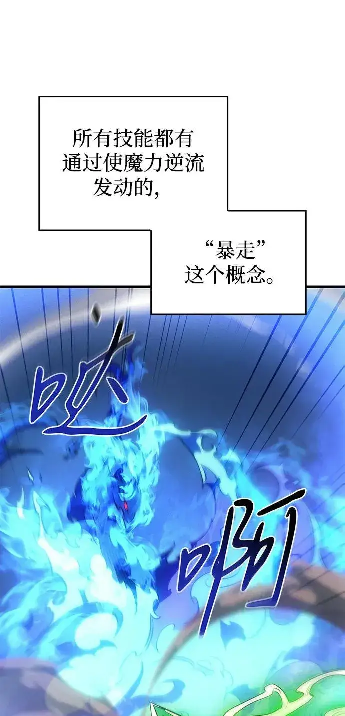漫画《以王之力重生》第37话第6张图