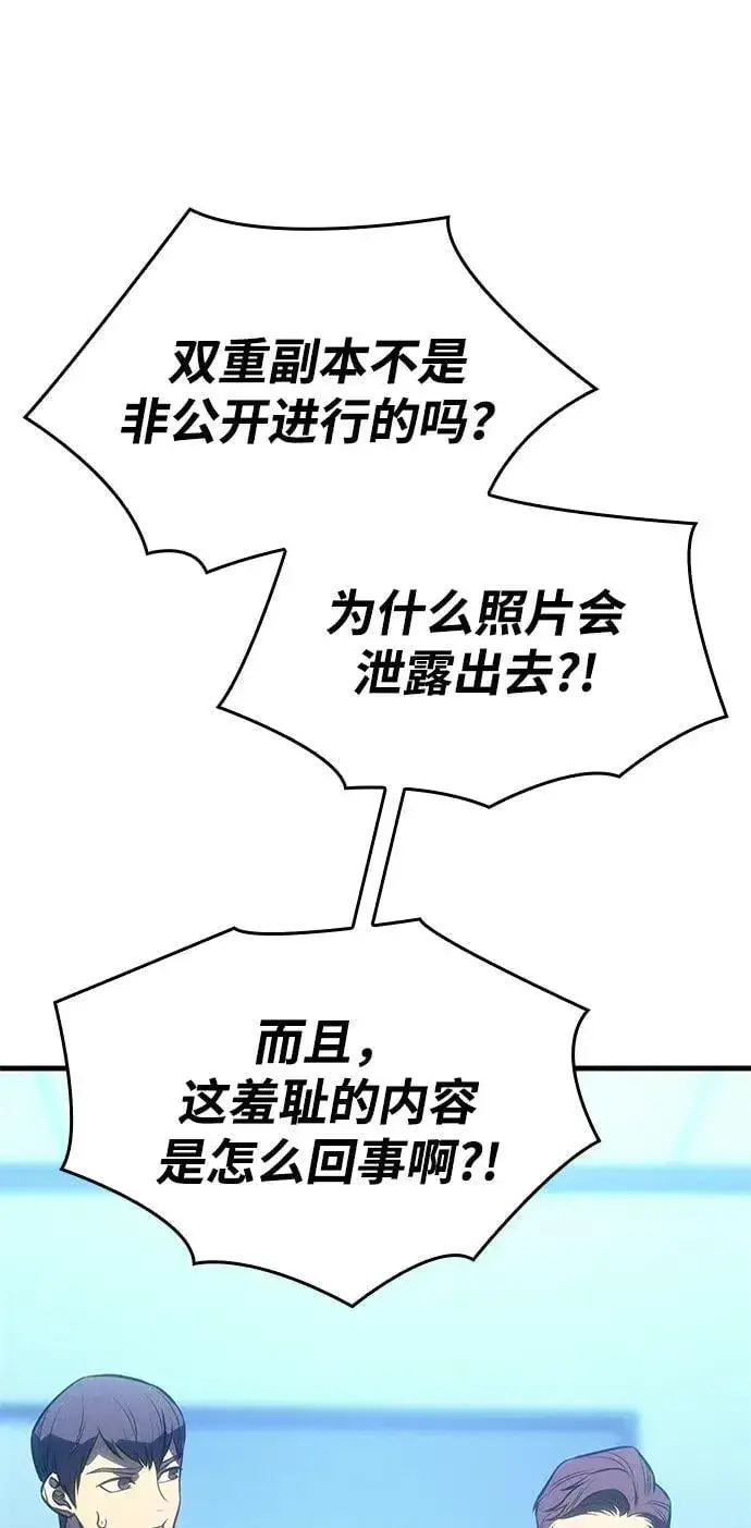 漫画《以王之力重生》第37话第60张图