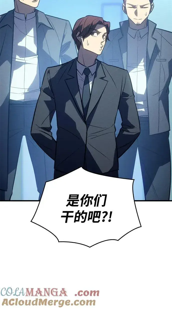 漫画《以王之力重生》第37话第61张图