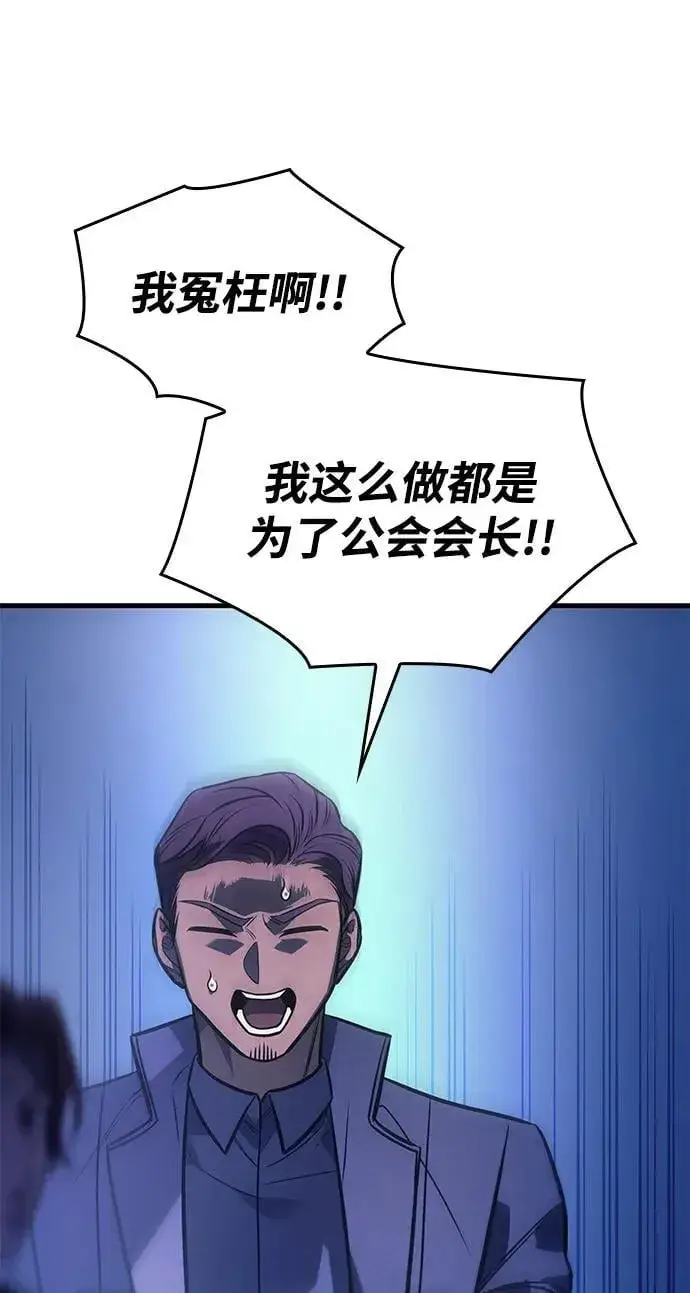 漫画《以王之力重生》第37话第64张图