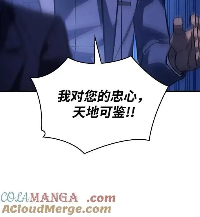 漫画《以王之力重生》第37话第65张图