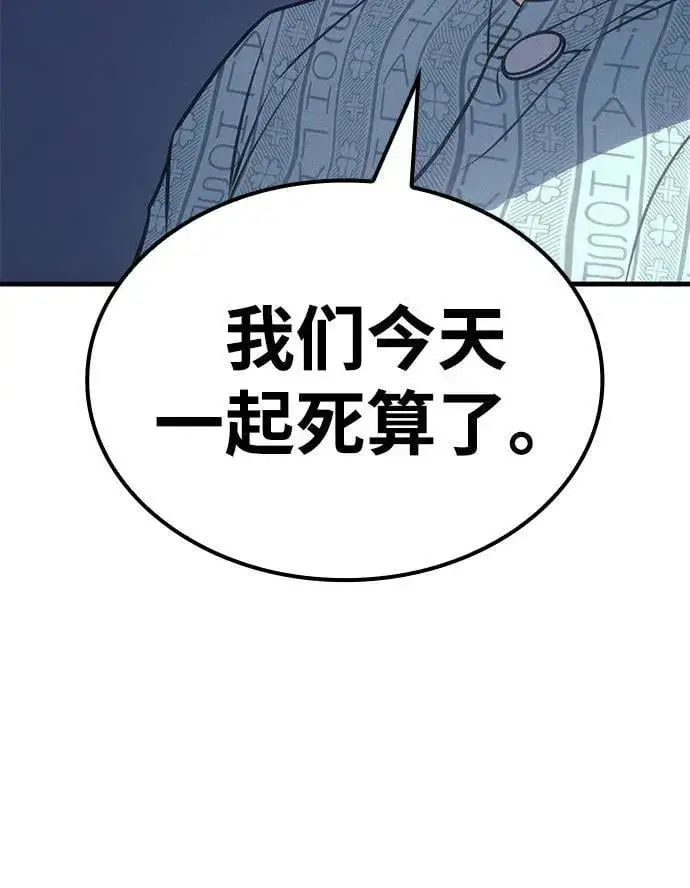 漫画《以王之力重生》第37话第67张图