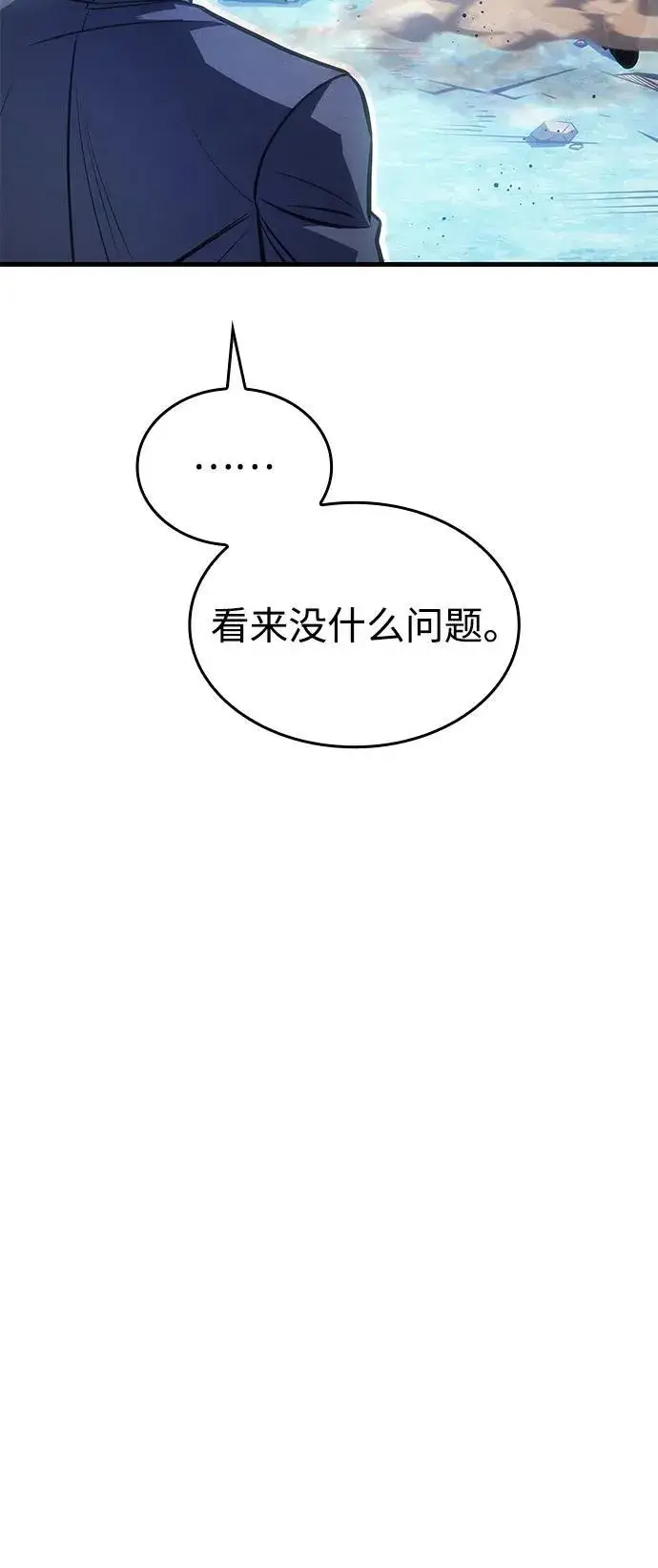 漫画《以王之力重生》第37话第71张图