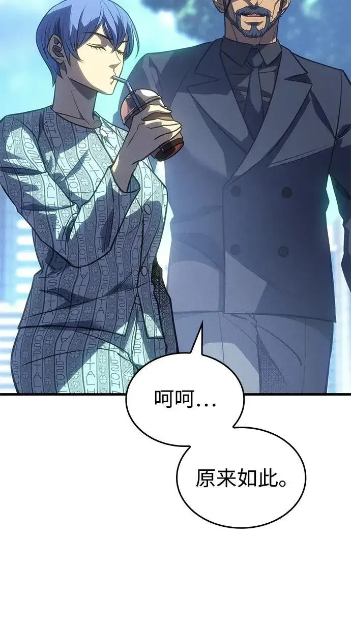漫画《以王之力重生》第37话第74张图