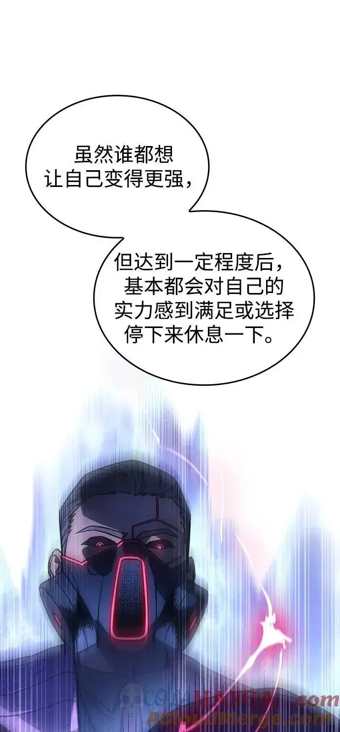 漫画《以王之力重生》第37话第85张图