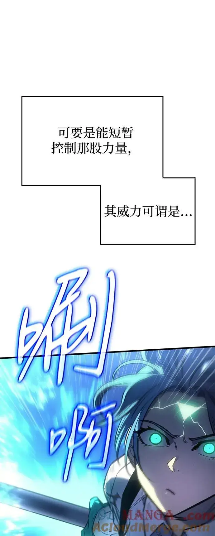 漫画《以王之力重生》第37话第9张图