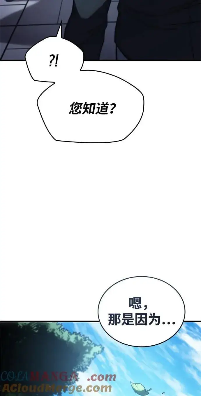 漫画《以王之力重生》第37话第93张图
