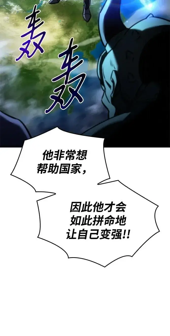 漫画《以王之力重生》第37话第98张图