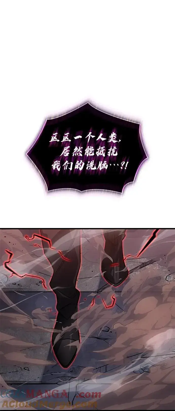漫画《以王之力重生》第38话第105张图