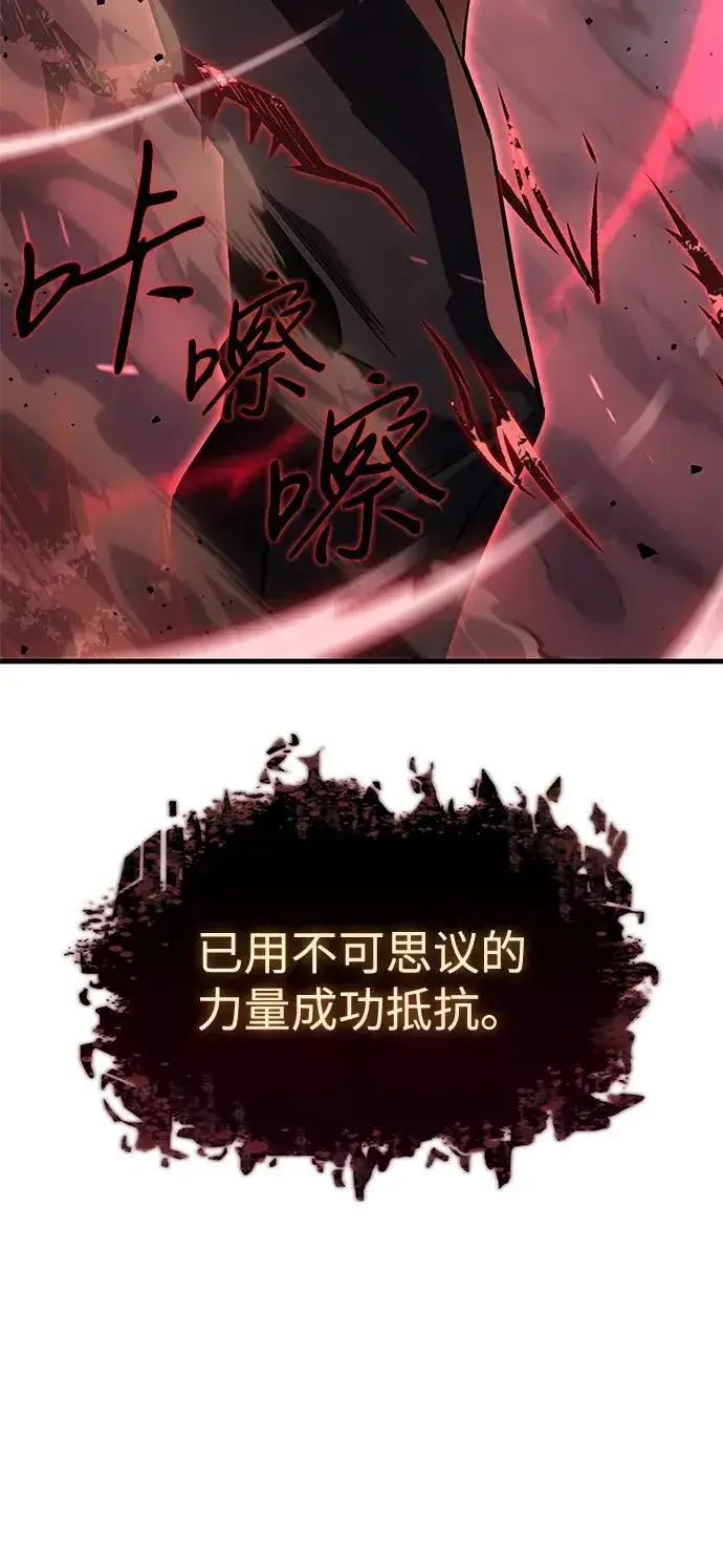 漫画《以王之力重生》第38话第108张图