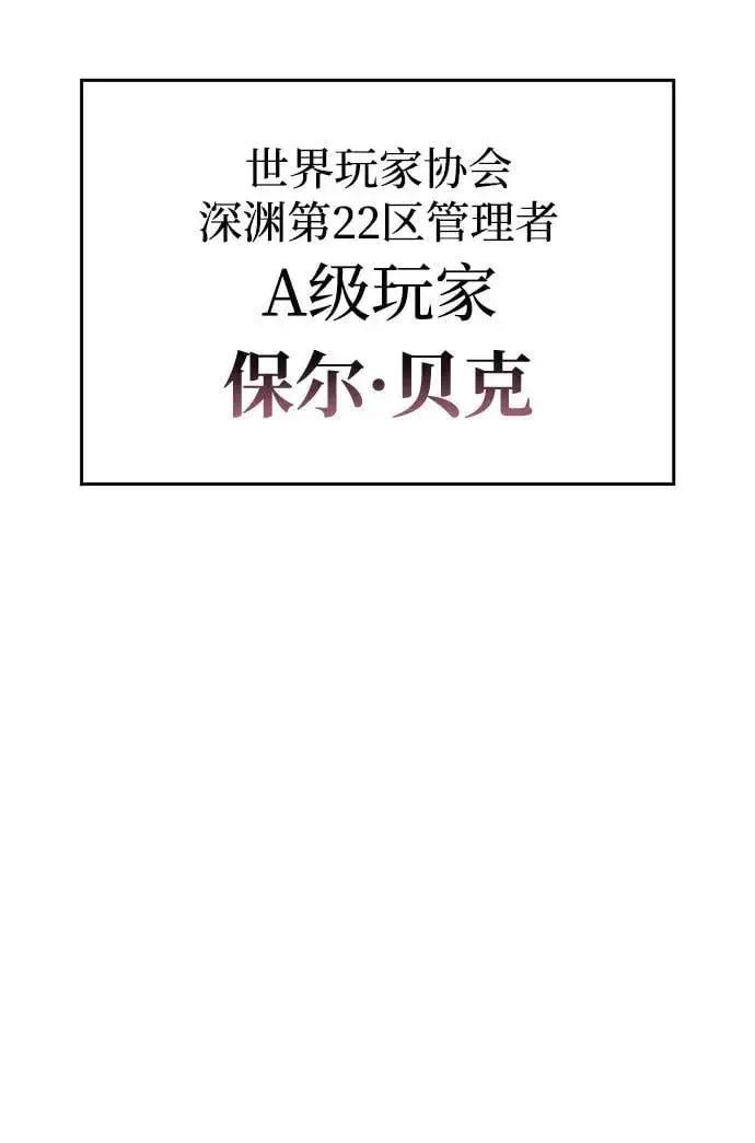 漫画《以王之力重生》第38话第11张图