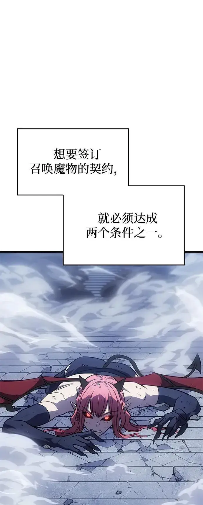 漫画《以王之力重生》第38话第110张图