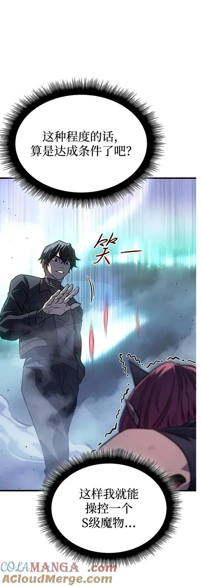 漫画《以王之力重生》第38话第113张图
